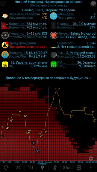Скриншот 9/10