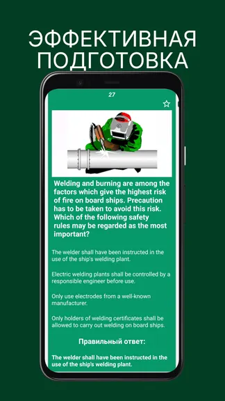 Скриншот 3/7