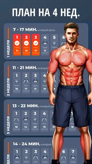 Скриншот 4/8