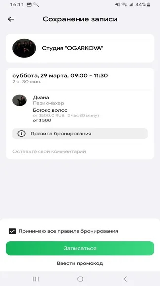 Скриншот 2/5