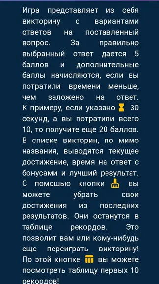 Скриншот 1/5