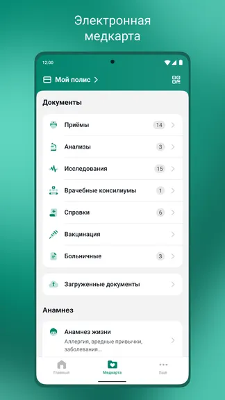 Скриншот 4/6