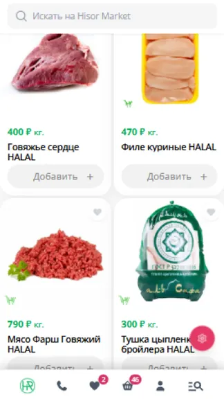 Скриншот 3/8