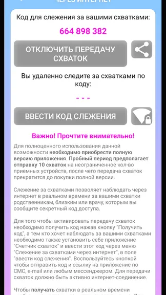 Скриншот 6/7