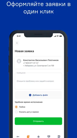 Скриншот 3/8