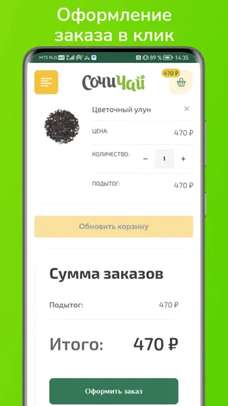 Скриншот 5/5