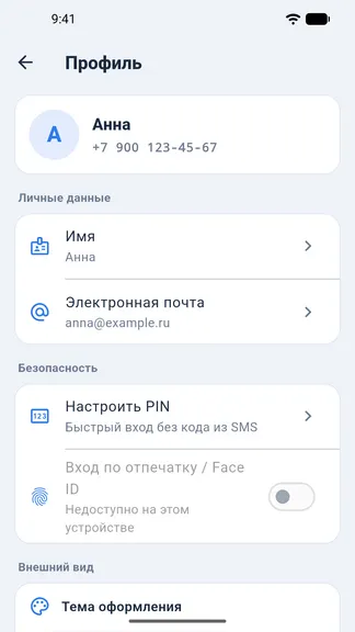 Скриншот 6/6