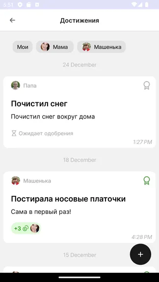 Скриншот 5/8
