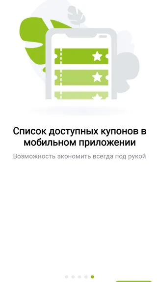Скриншот 5/8