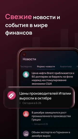 Скриншот 7/8