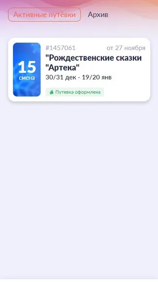 Скриншот 2/6