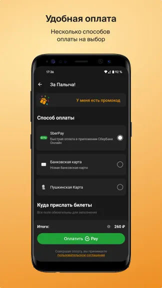 Скриншот 6/6