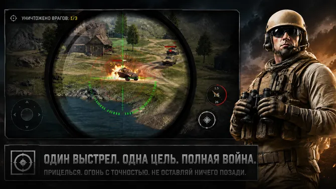 Скриншот 1/5