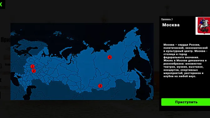 Скриншот 8/9