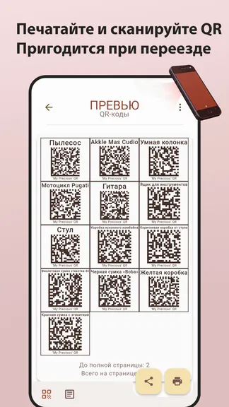 Скриншот 6/8