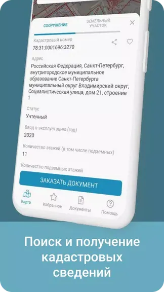 Скриншот 2/3