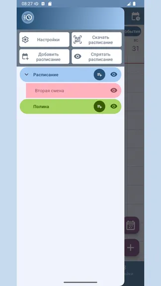Скриншот 4/7