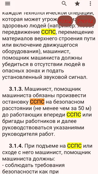 Скриншот 4/6