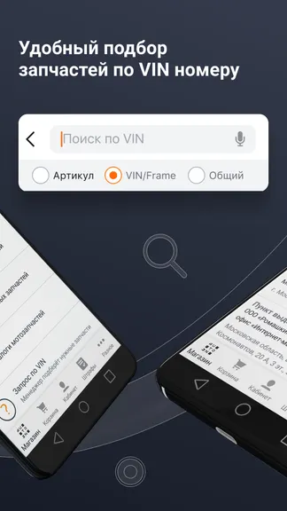 Скриншот 2/5