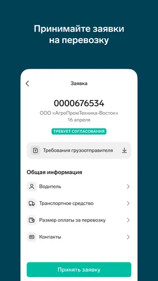 Скриншот 7/7