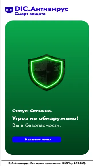 Скриншот 3/5