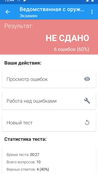 Скриншот 7/8