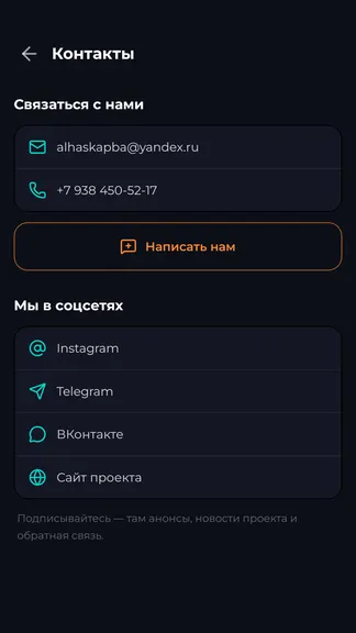 Скриншот 8/8