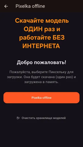 Скриншот 1/3