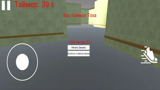 Скриншот 3/5