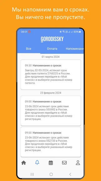 Скриншот 7/7