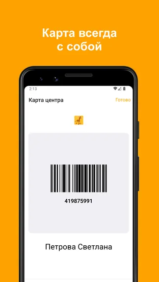 Скриншот 5/5