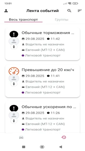 Скриншот 2/5