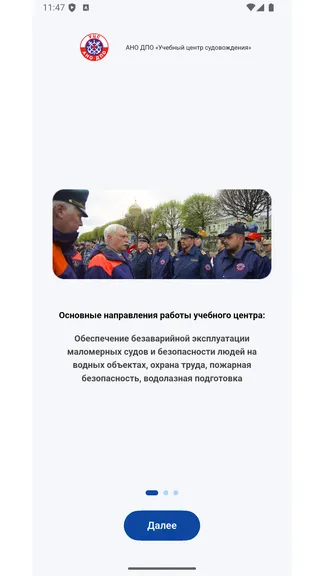 Скриншот 7/7