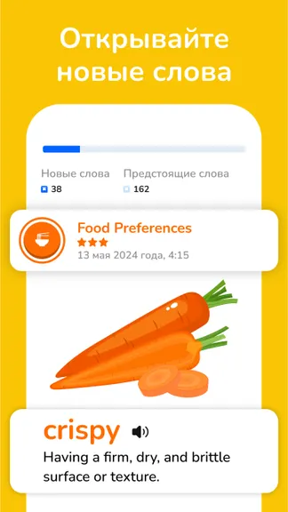 Скриншот 4/6