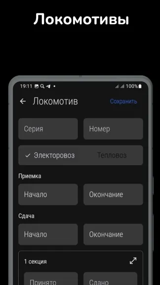 Скриншот 4/6