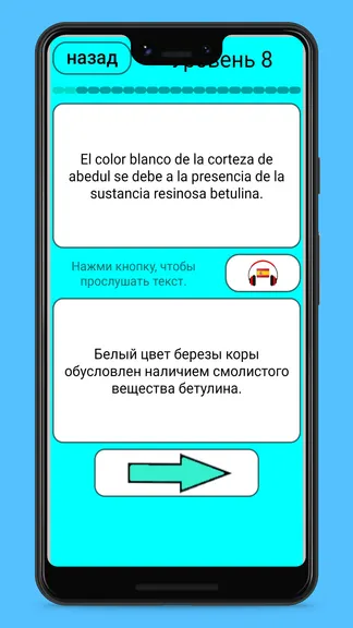 Скриншот 8/10