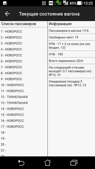 Скриншот 4/8
