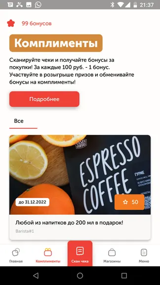 Скриншот 2/7