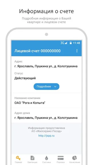 Скриншот 2/5