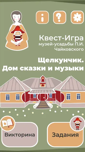 Скриншот 1/10