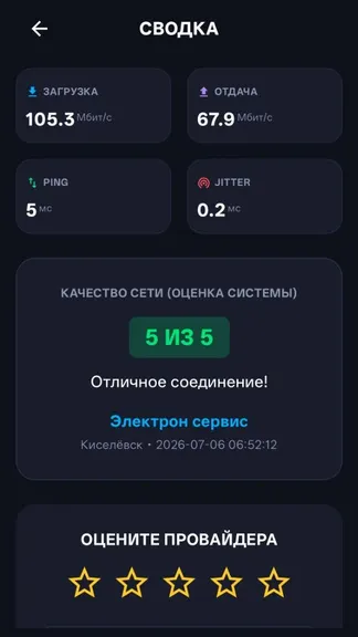 Скриншот 4/4