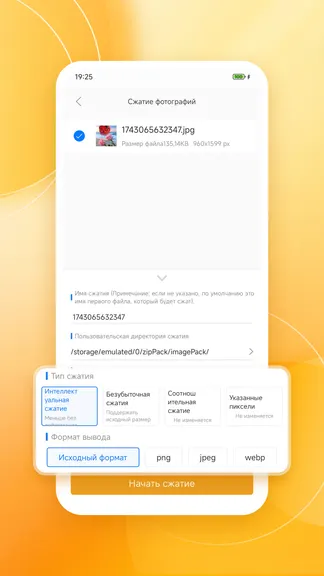 Скриншот 4/5