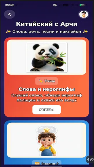 Скриншот 5/6