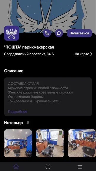 Скриншот 1/5