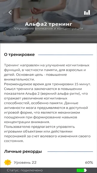 Скриншот 3/8