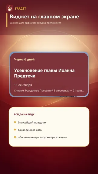 Скриншот 4/5