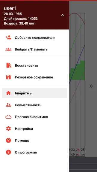 Скриншот 2/7
