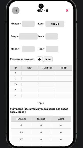 Скриншот 2/9