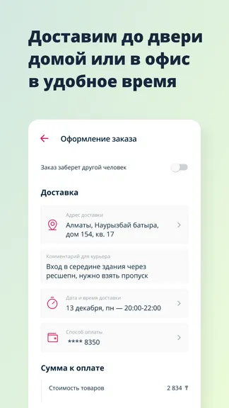 Скриншот 3/4