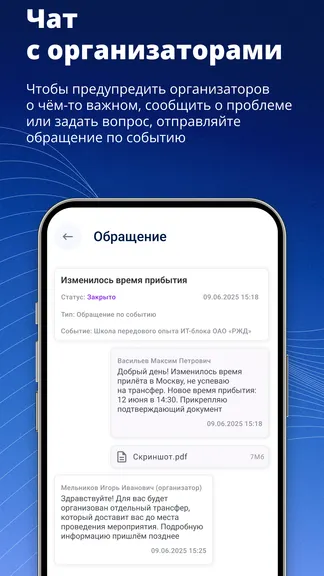 Скриншот 7/7